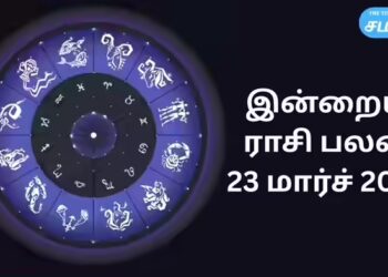 இன்றைய ராசி பலன் 23 மார்ச் 2026 : 12 ராசிகளுக்கு சந்திரன் உச்ச நிலை தரும் பலன்கள்