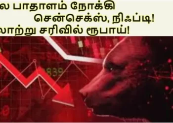 ஒரே நாளில் ரூ.12 லட்சம் கோடி அவுட் – ரத்தக் களறியான பங்குச்சந்தை-முதலீட்டாளர்களுக்கு பேரிடி?