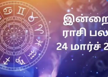 இன்றைய ராசி பலன் 24 மார்ச் 2026 : முருகனின் அருள் பெற உள்ள ராசிகள்