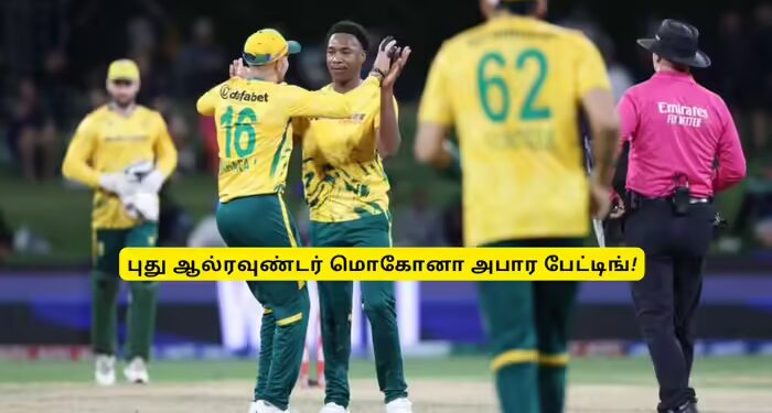 NZ vs SA 3rd T20: ‘தென்னாப்பிரிக்காவின் புது ஆல்ரவுண்டர் அதிரடி பேட்டிங்’.. அடுத்த காலிஸ் கிடச்சுட்டாரு?